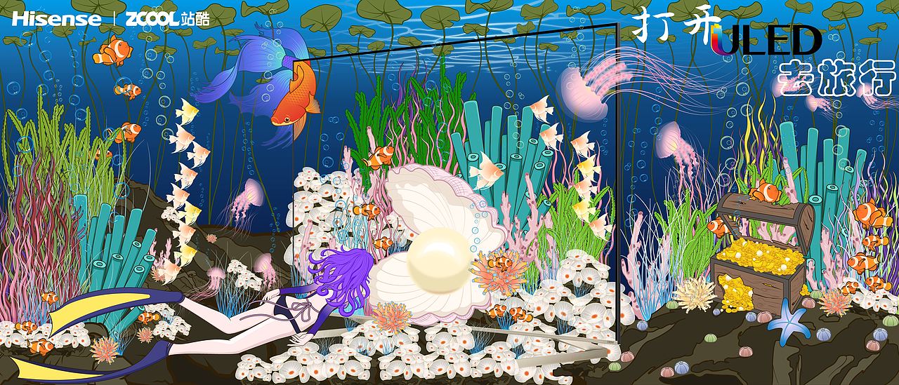 打开“ULED”去旅行