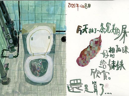 生活记录
