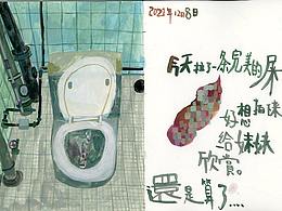 生活记录