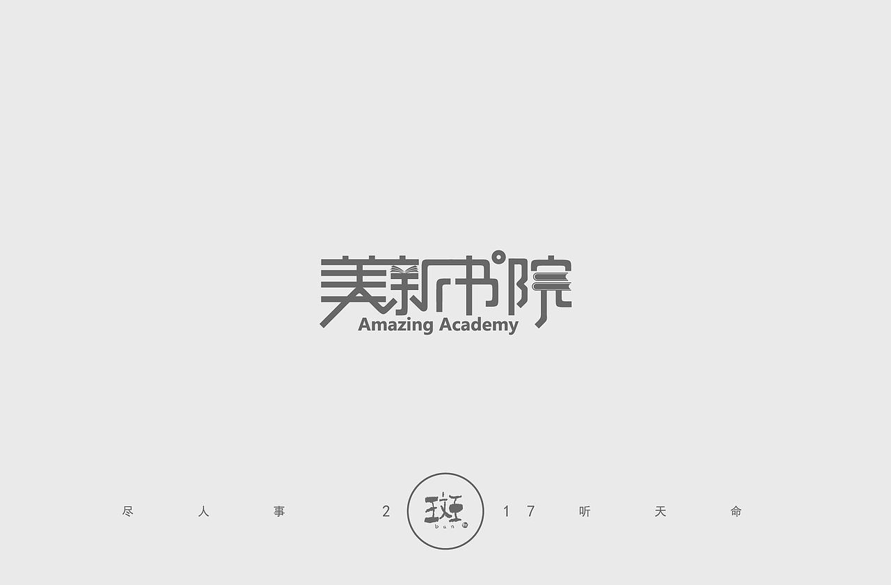 斑（图ZMTAzNjk3MjQ0） - 品牌 - 站酷设计师斑马先森0原创素材 - 站酷ZCOOL