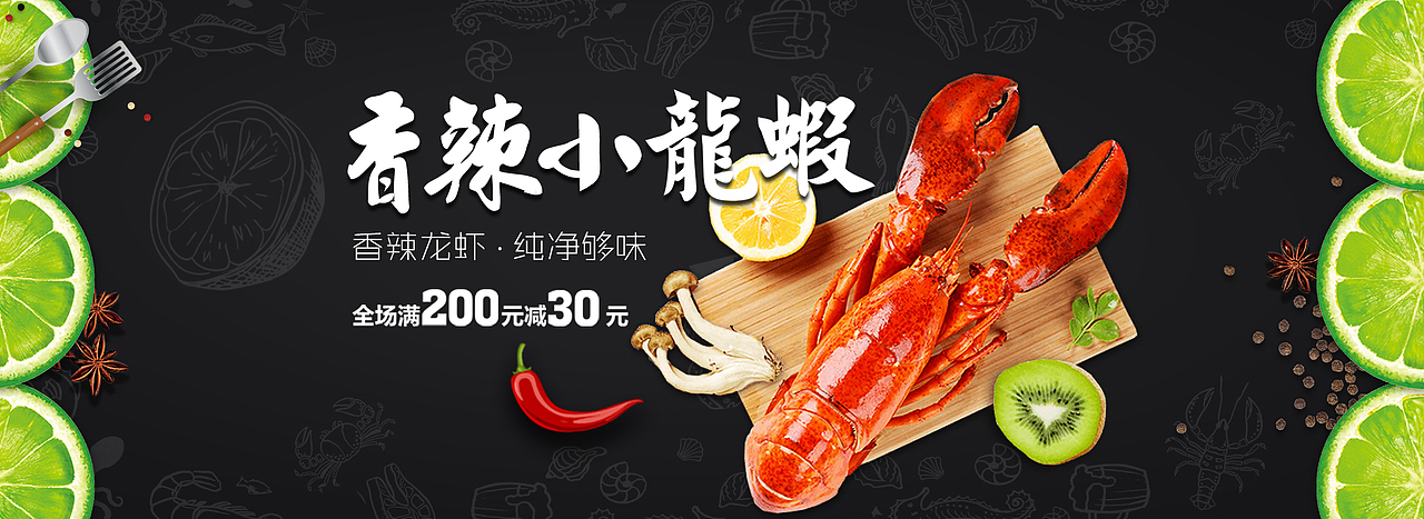 海鲜电商首页设计（图ZMTA5NDI3OTY0） - 电商 - 站酷设计师鹿森古夏原创素材 - 站酷ZCOOL