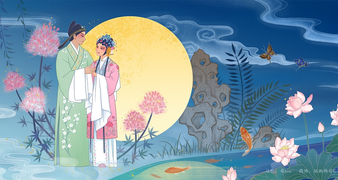 昆曲之花前月下