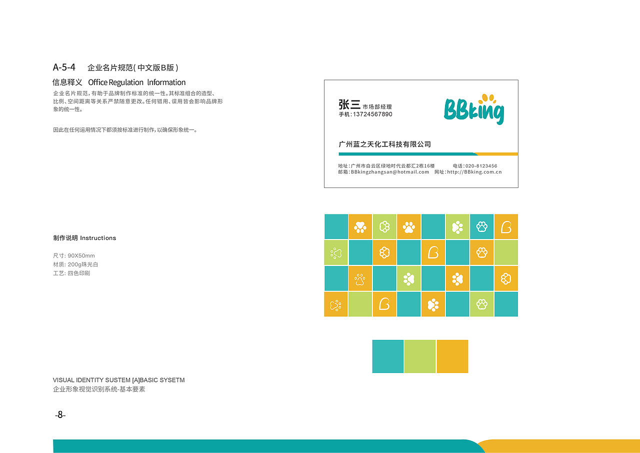 VIS/LOGO设计 方案二（图ZMjUzODAyODc2） - Logo - 站酷设计师_闹钟叔叔原创素材 - 站酷ZCOOL