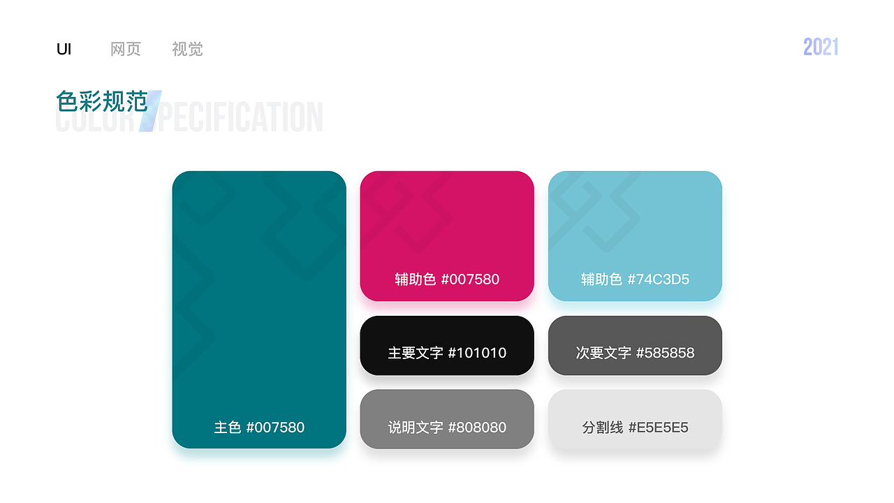 2019-2021项目整理（图ZMjYwODg0ODc2） - APP界面 - 站酷设计师CarryJIN原创素材 - 站酷ZCOOL