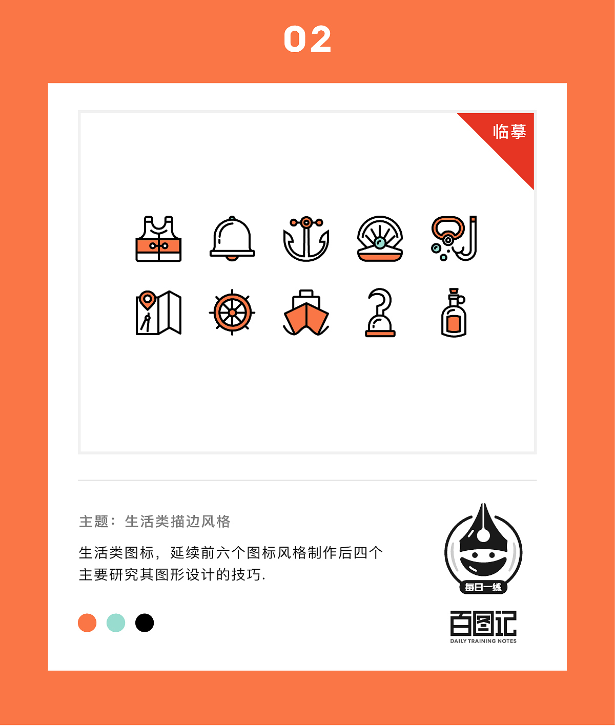 凌空-百图记作品合集（图ZOTIwNDMxMzY=） - 图标 - 站酷设计师凌空PeaR原创素材 - 站酷ZCOOL