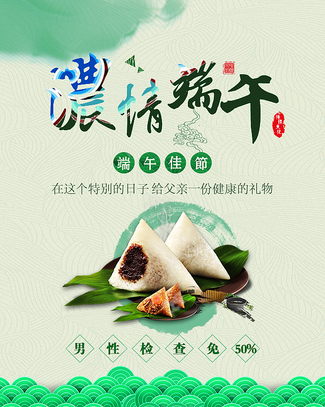 端午节（图ZMTIwOTk2NjYw） - 海报 - 站酷设计师xiaoyueer原创素材 - 站酷ZCOOL