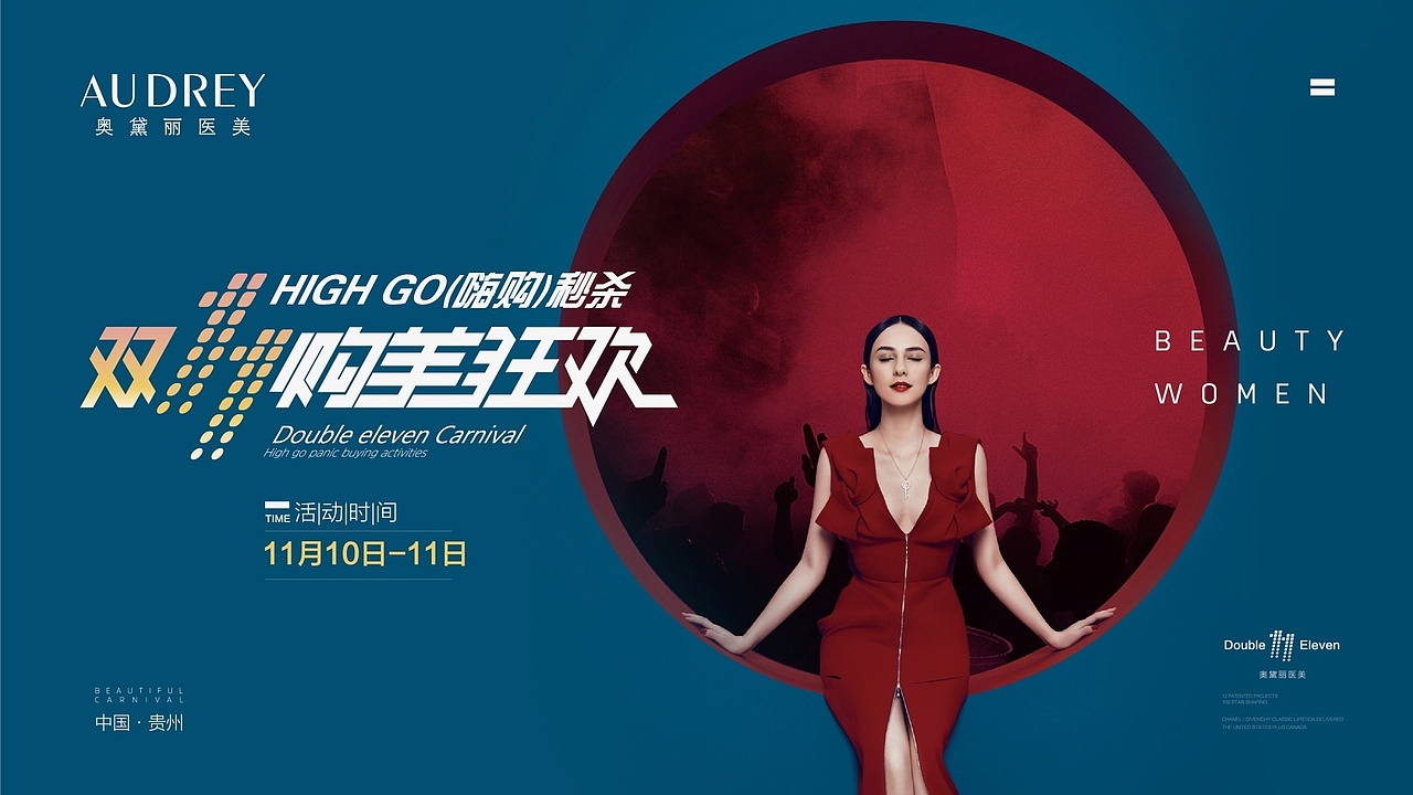 2018奥黛丽医美（图ZMTUwMzg0MDQ0） - 品牌 - 站酷设计师范昂原创素材 - 站酷ZCOOL