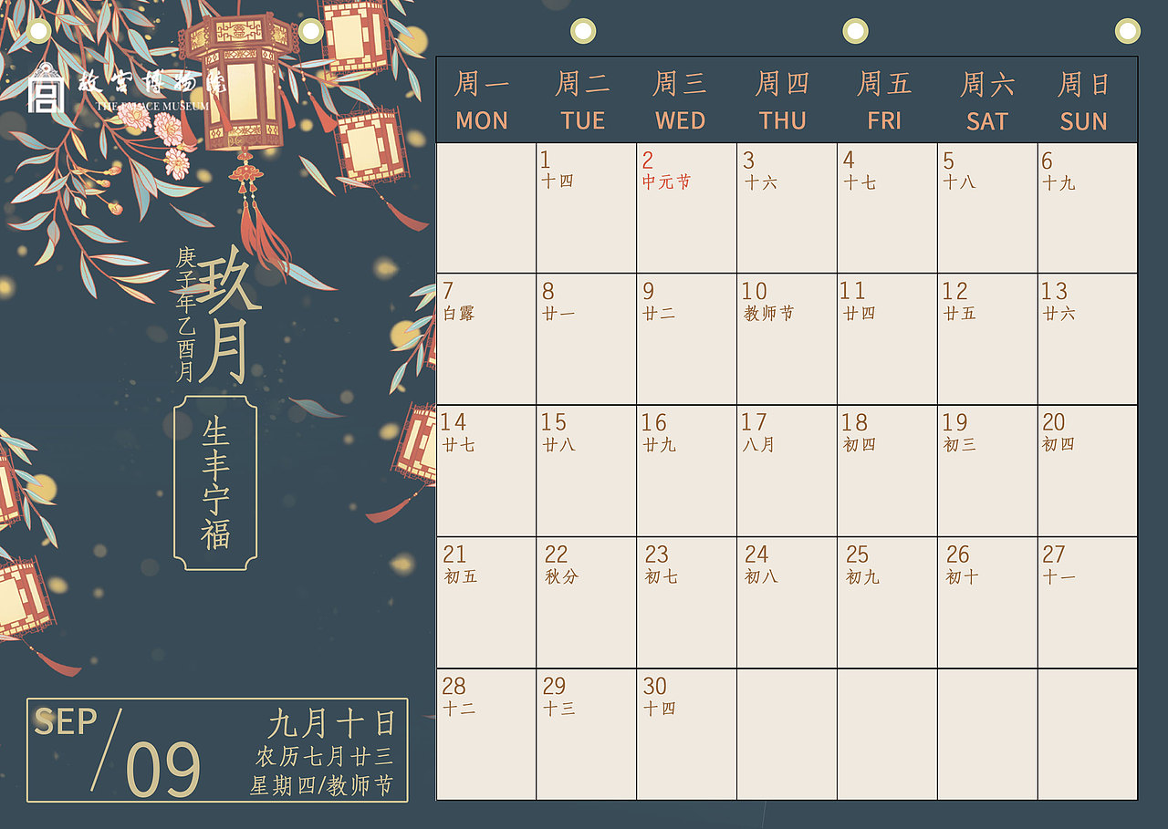 2020台历设计（图ZMTkyMDY3OTM2） - 生活用品 - 站酷设计师悠然小智原创素材 - 站酷ZCOOL