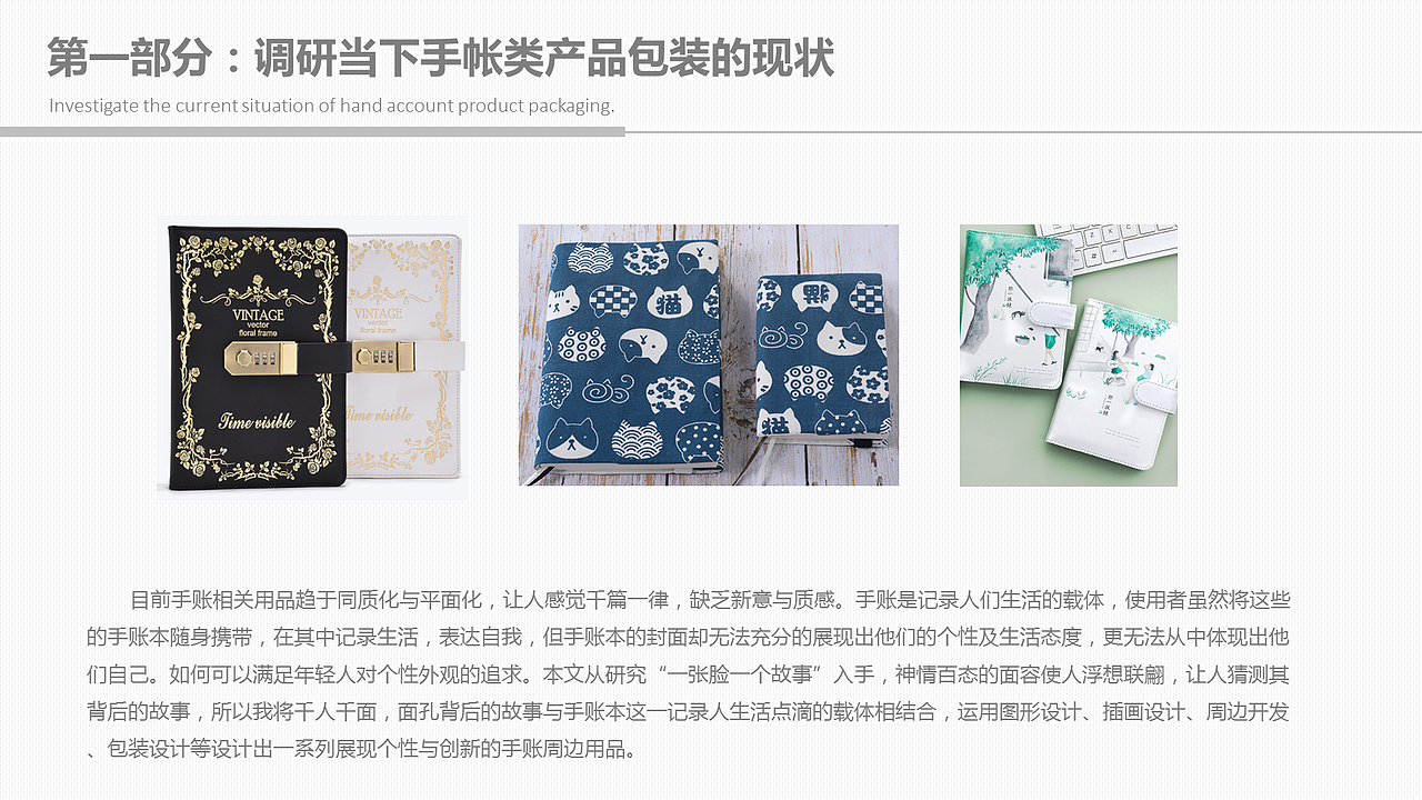 “人•故事”羊毛毡手账本及系列产品设计（图ZMjA2NTQ4MjMy） - 其他手工艺 - 站酷设计师尹余咕原创素材 - 站酷ZCOOL