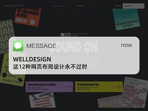 这12种网页布局设计永不过时