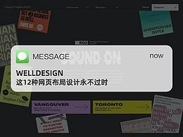 网页设计规范