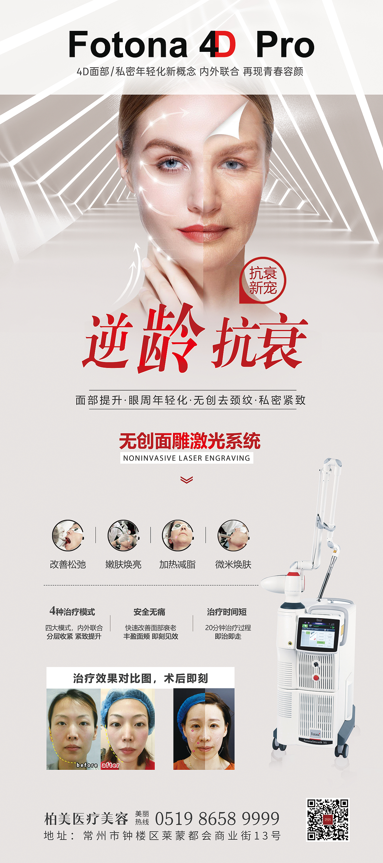 美容仪器海报设计06（图ZMjUzMjgxNTk2） - 其他平面 - 站酷设计师医美素材库原创素材 - 站酷ZCOOL