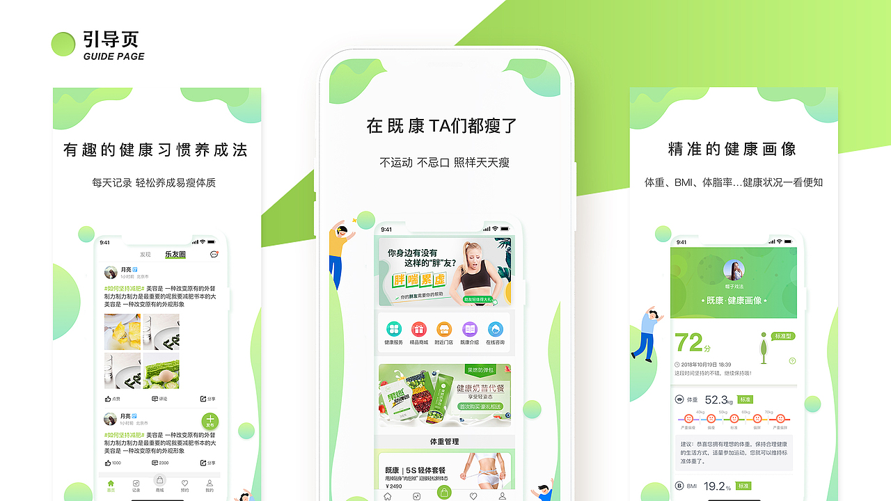 《既康》APP 项目复盘（图ZMjYwOTE0MTI4） - APP界面 - 站酷设计师小肉何原创素材 - 站酷ZCOOL