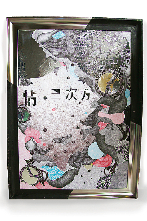 表达感情的细腻丰富多彩,相互作用(怎么有色差??)以上一幅为准