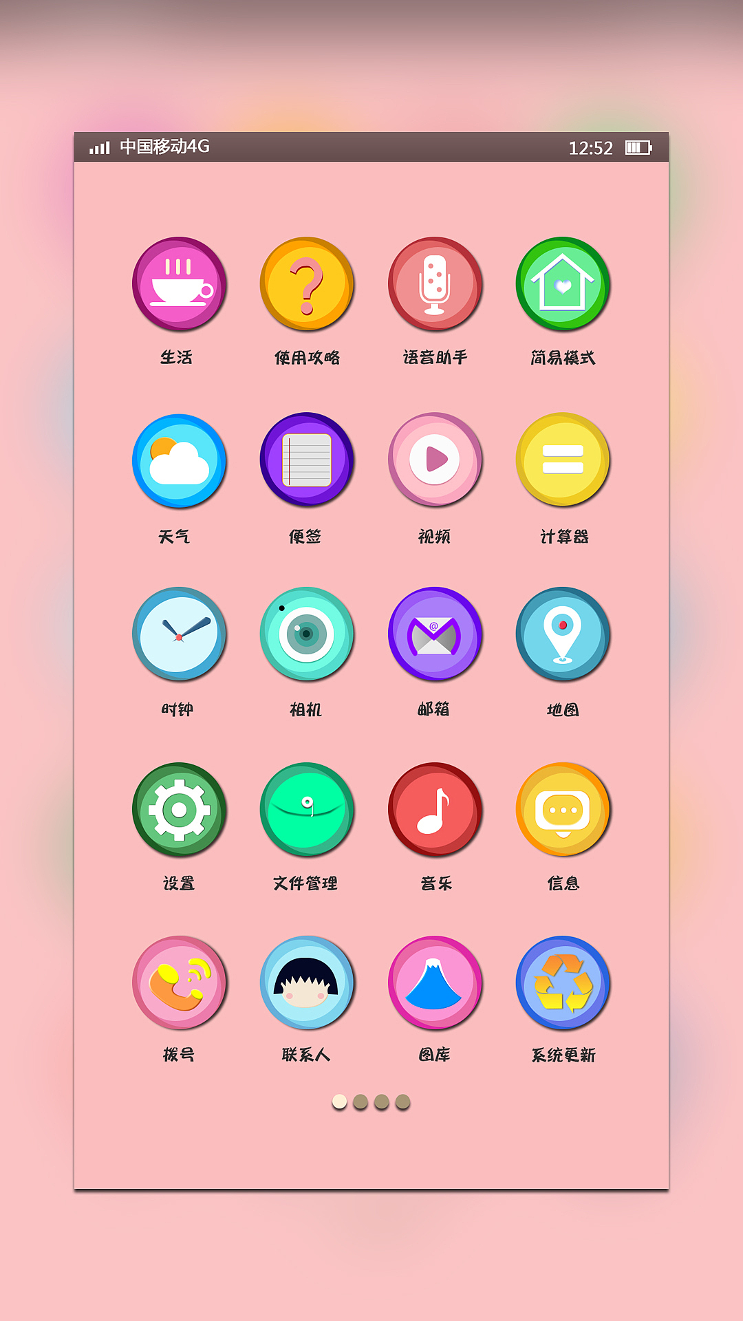 图标 粉色系 q版