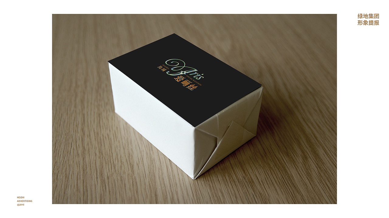 房地产案例12-绿地爱丽丝