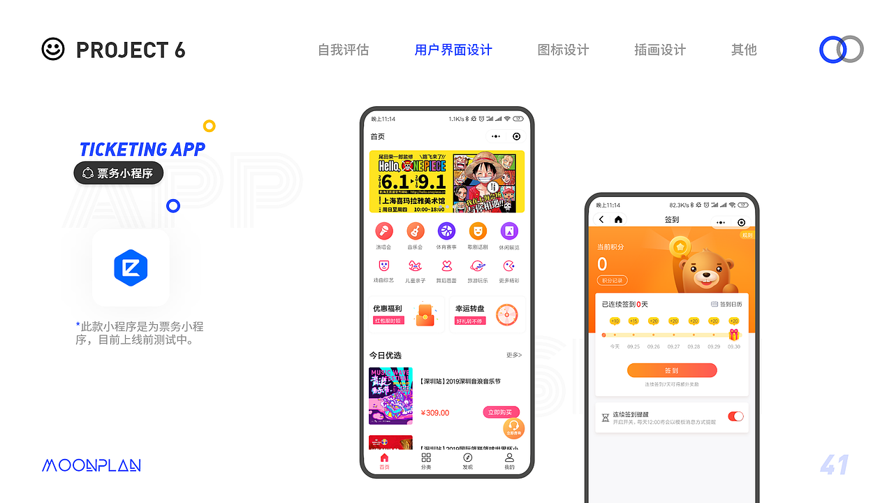 2019年设计作品集（图ZMTc4MjkwMjIw） - APP界面 - 站酷设计师MOONPLAN原创素材 - 站酷ZCOOL