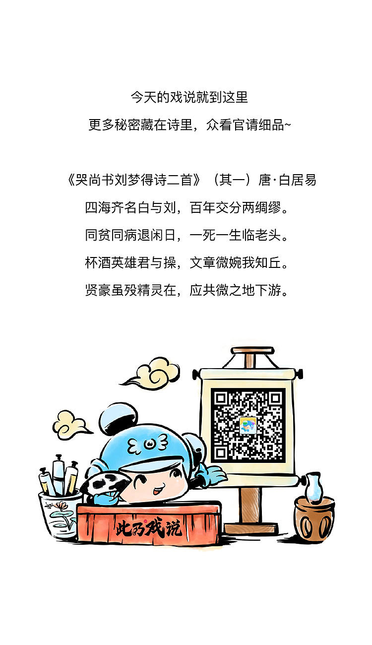 唐朝文艺圈最强CP《此乃戏说》（图ZMjExNDMwNjY4） - 短篇/格漫 - 站酷设计师昆塔KUNTA原创素材 - 站酷ZCOOL