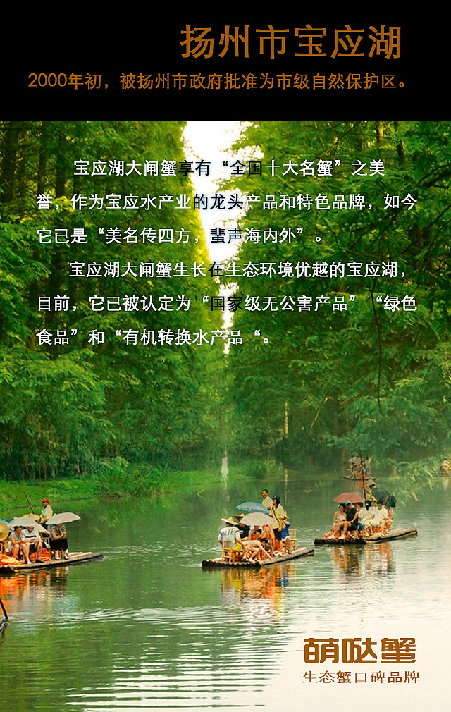 萌哒蟹 微信品牌全套（图ZMjE5OTY0NDA=） - 其他网页 - 站酷设计师thisin原创素材 - 站酷ZCOOL