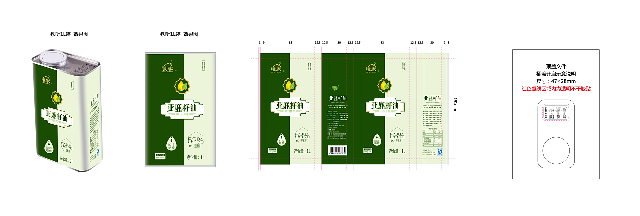 包装设计（图ZMTU5NzIzMjcy） - 包装 - 站酷设计师乐小陶原创素材 - 站酷ZCOOL