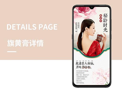 一款详情三个版旗黄膏