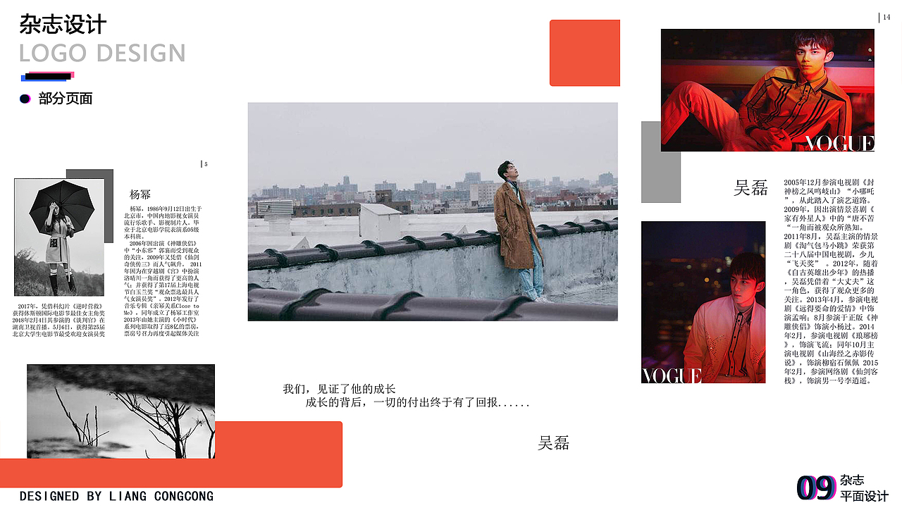 2020毕业作品集（图ZMjAyMzgzNTIw） - 其他平面 - 站酷设计师LCZZC2020222原创素材 - 站酷ZCOOL