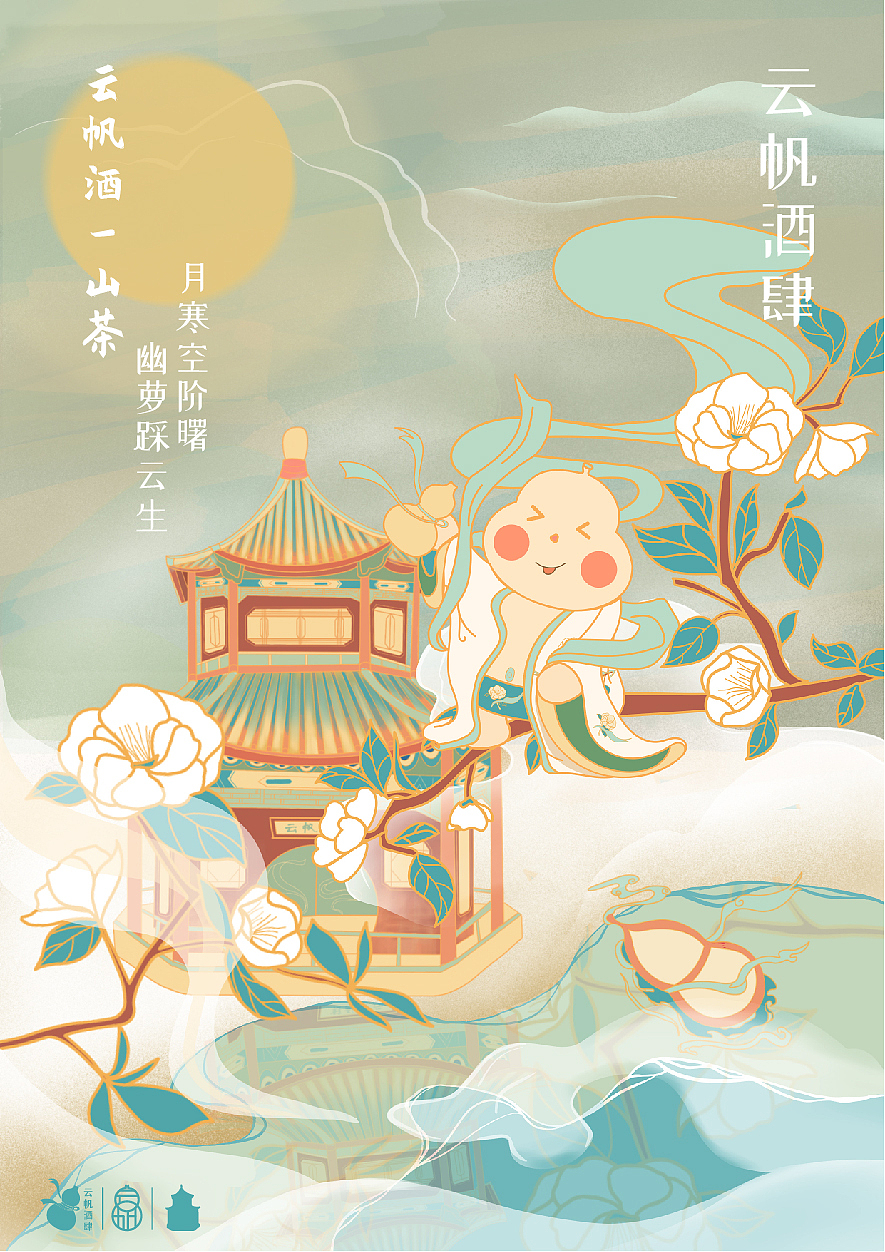 #2020青春答卷#“云帆酒肆”品牌设计（图ZMjExNTk2ODcy） - 品牌 - 站酷设计师NUIT原创素材 - 站酷ZCOOL