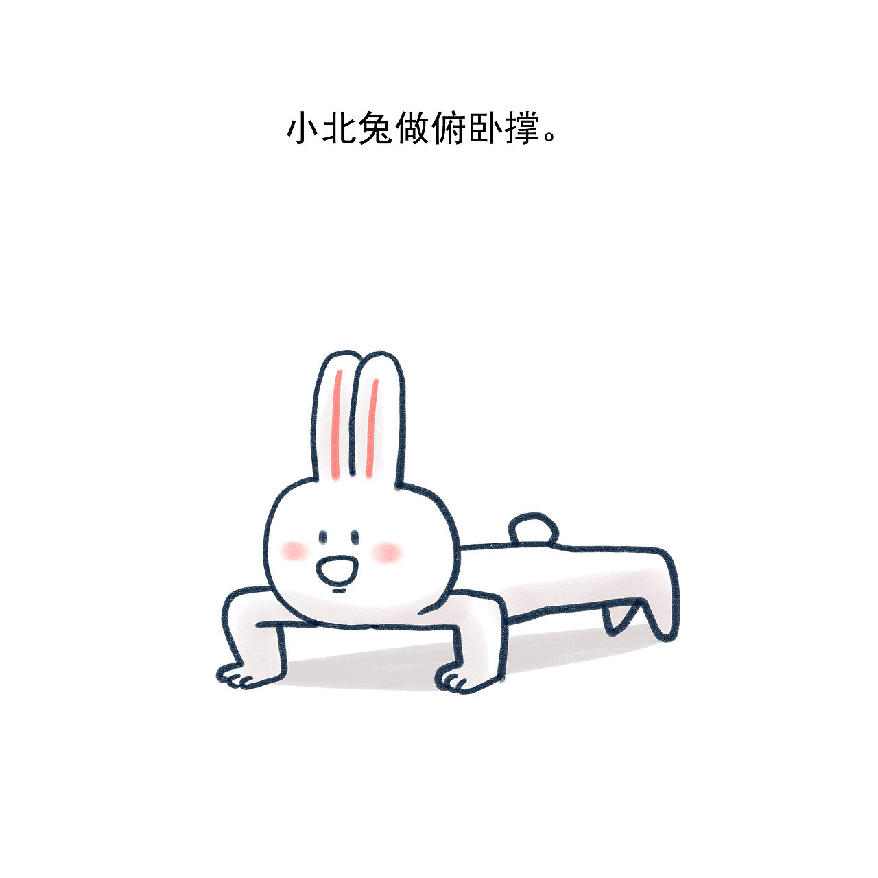 小长颈鹿做俯卧撑。（图ZMjE0MDc5NTA0） - 短篇/格漫 - 站酷设计师_小矛原创素材 - 站酷ZCOOL