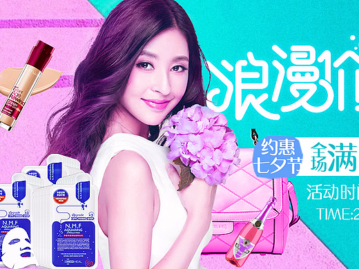 七夕節(jié)促銷海報（個人主頁-ZMjQwOTAwMTY=） - 電商 - 站酷設(shè)計師小魚l泡泡原創(chuàng)素材 - 站酷ZCOOL