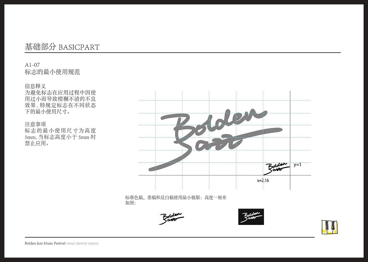 波登爵士音乐节vi手册（图ZMTA5NzIxMzgw） - Logo - 站酷设计师拾玖个原创素材 - 站酷ZCOOL