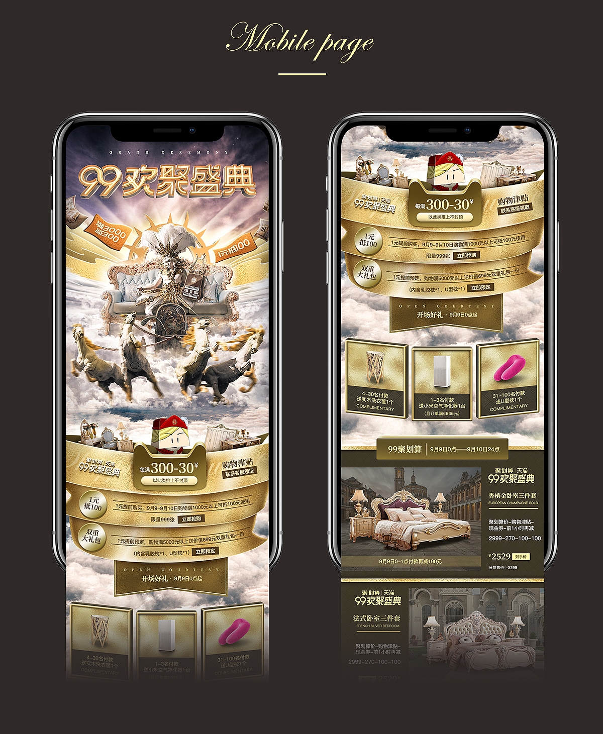 99欢聚盛典-活动首页（图ZMTI3Mjg2MDA4） - 电商 - 站酷设计师江江海原创素材 - 站酷ZCOOL