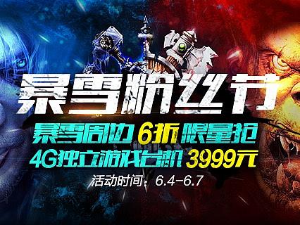 电脑游戏banner设计