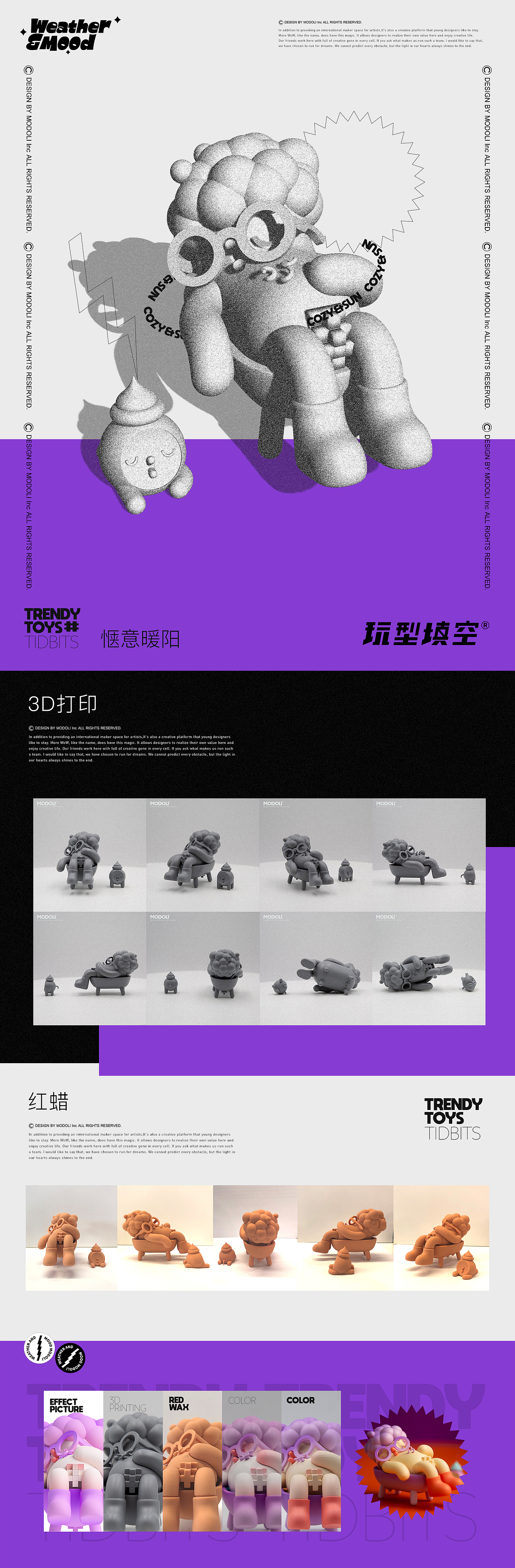 玩型填空 | 天气心情潮玩花絮（图ZMjc2NDA0ODY0） - 产品 - 站酷设计师玩型填空原创素材 - 站酷ZCOOL