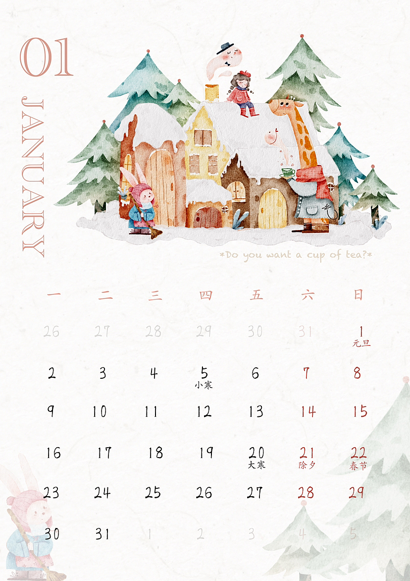 2023【Dream Life】日历