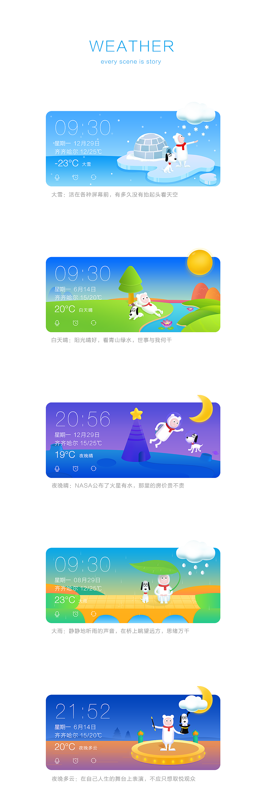 Troubadour 吟游诗人（图ZMzQ3ODc1NDA=） - 主题/皮肤 - 站酷设计师hypercc原创素材 - 站酷ZCOOL