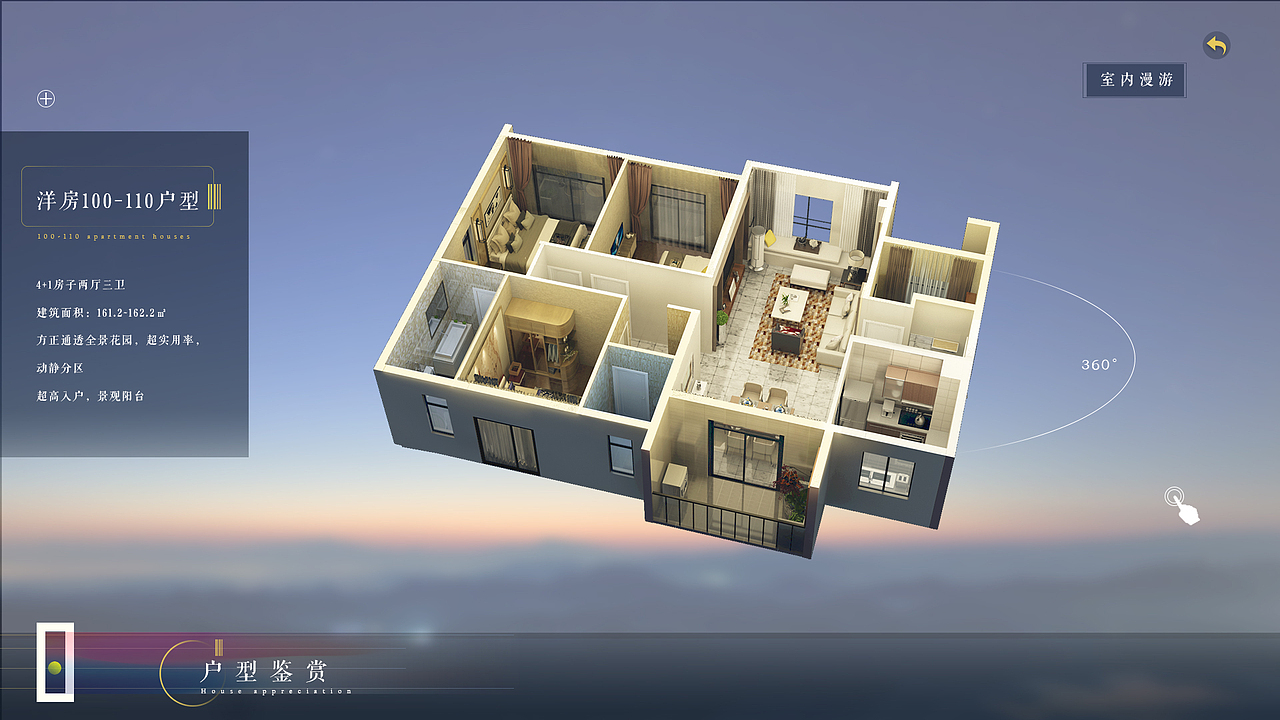 北辰互动楼书交互设计