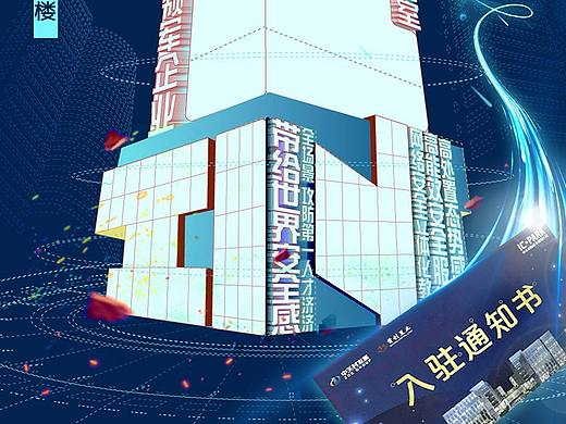 永信-迎接乔迁 喜提大楼-立体字
