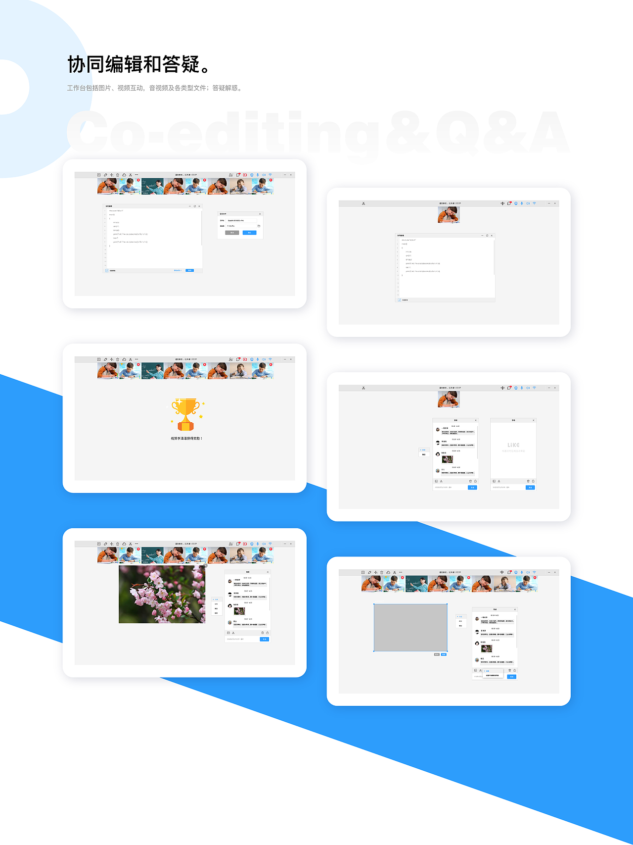 来课，你喜欢的互动教学工具（图ZMjQ5NzIwNzk2） - 软件界面 - 站酷设计师落落格原创素材 - 站酷ZCOOL
