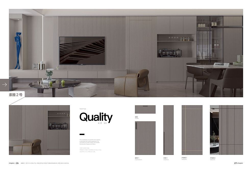 门墙柜一体化图册设计案列