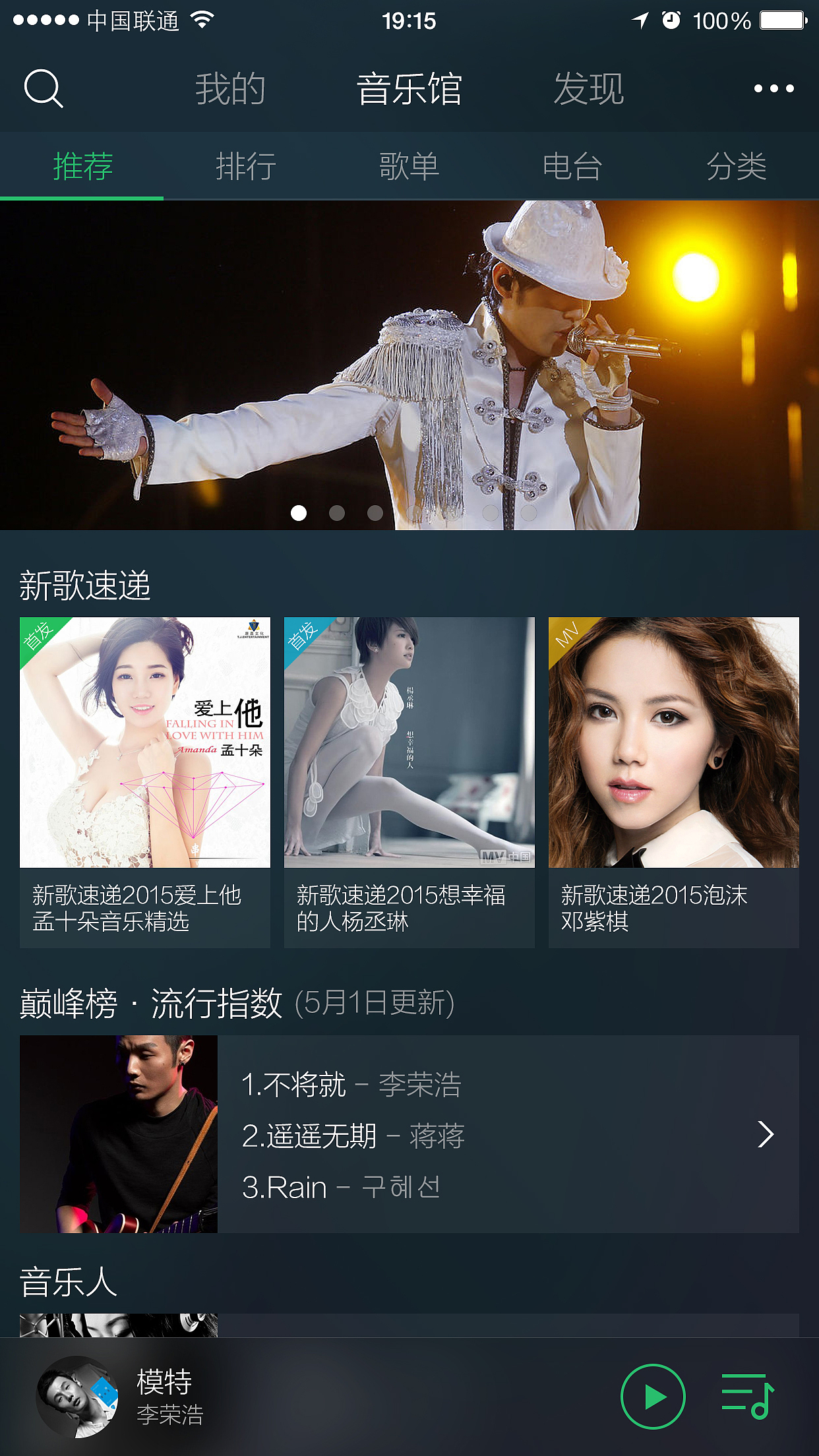 【临摹】QQ音乐