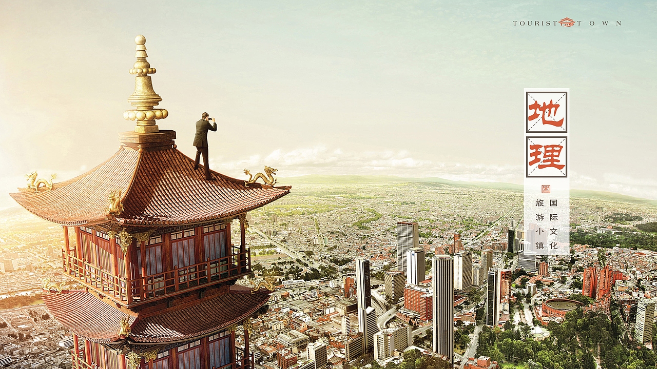 学士山国际文化旅游城（图ZMTAyMjE5NjUy） - 其他平面 - 站酷设计师81389485原创素材 - 站酷ZCOOL