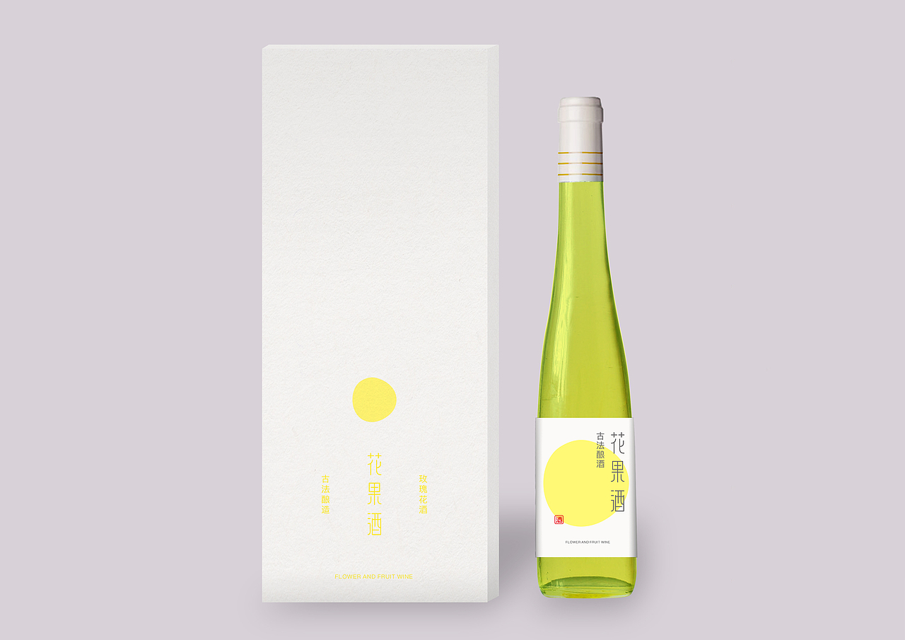 花果酒包裝設(shè)計(jì)（圖ZMTIxODQ5NTIw） - 包裝 - 站酷設(shè)計(jì)師Jiacc原創(chuàng)素材 - 站酷ZCOOL