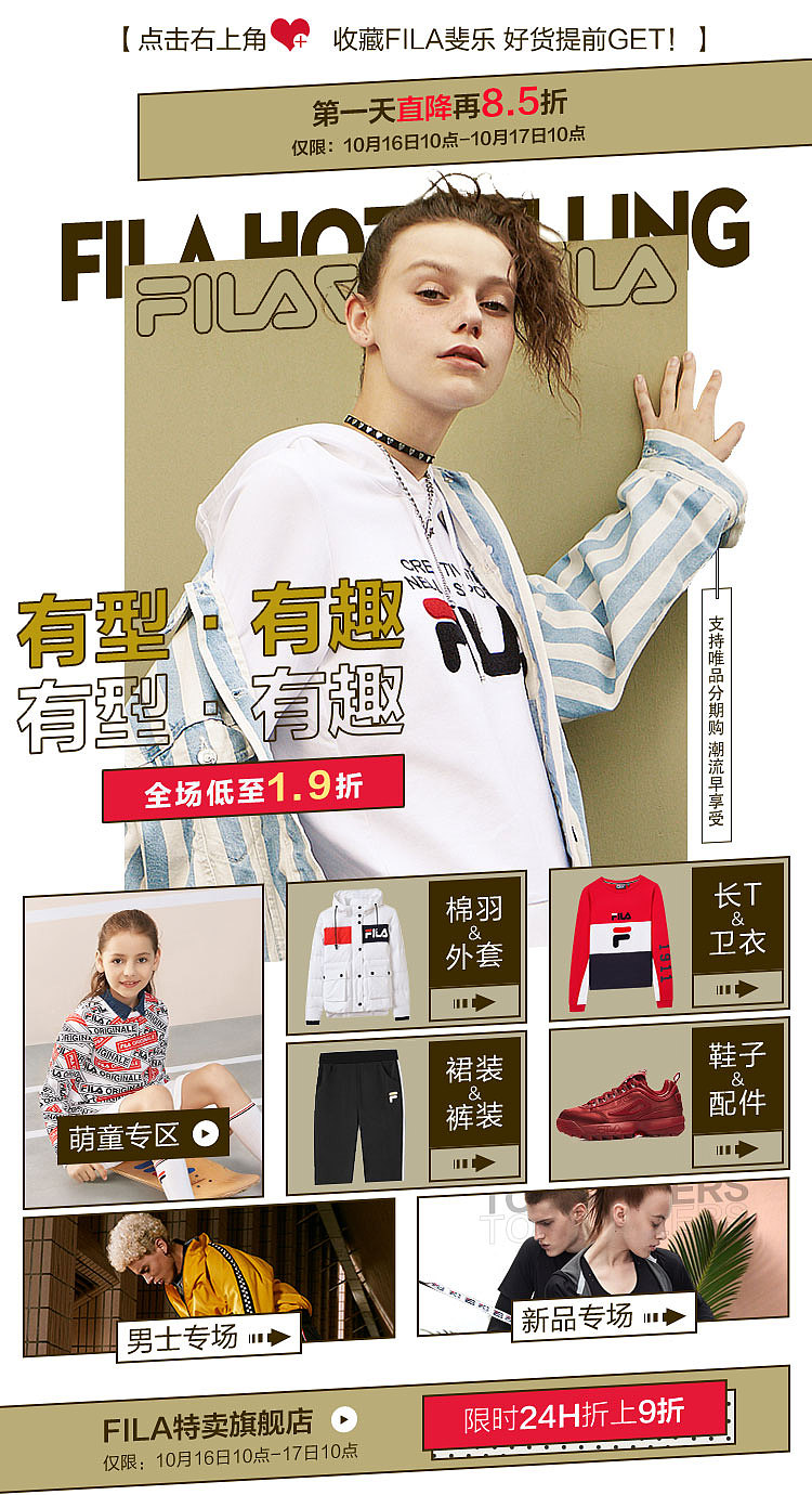 fila-2018（图ZMTM4MjUzNjg4） - 电商 - 站酷设计师安安要旅游原创素材 - 站酷ZCOOL