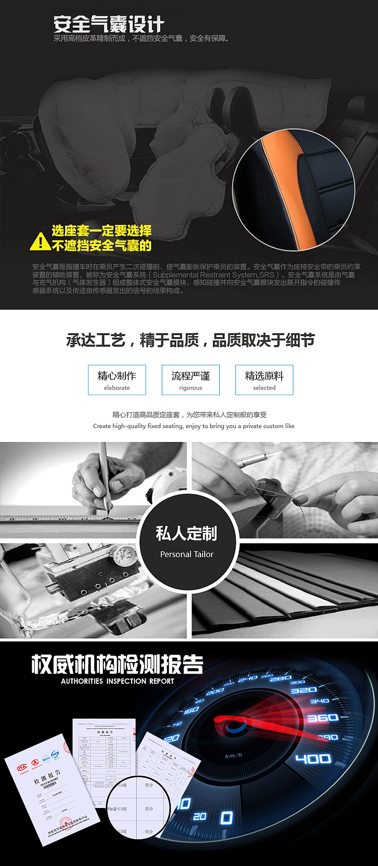 汽车坐垫详情设计
