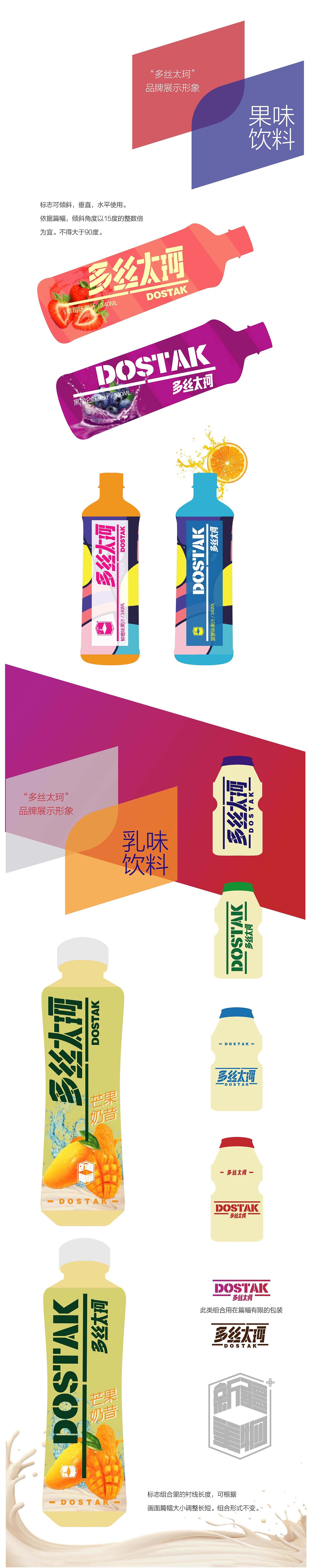 多丝太珂品牌建立及包装概念设计