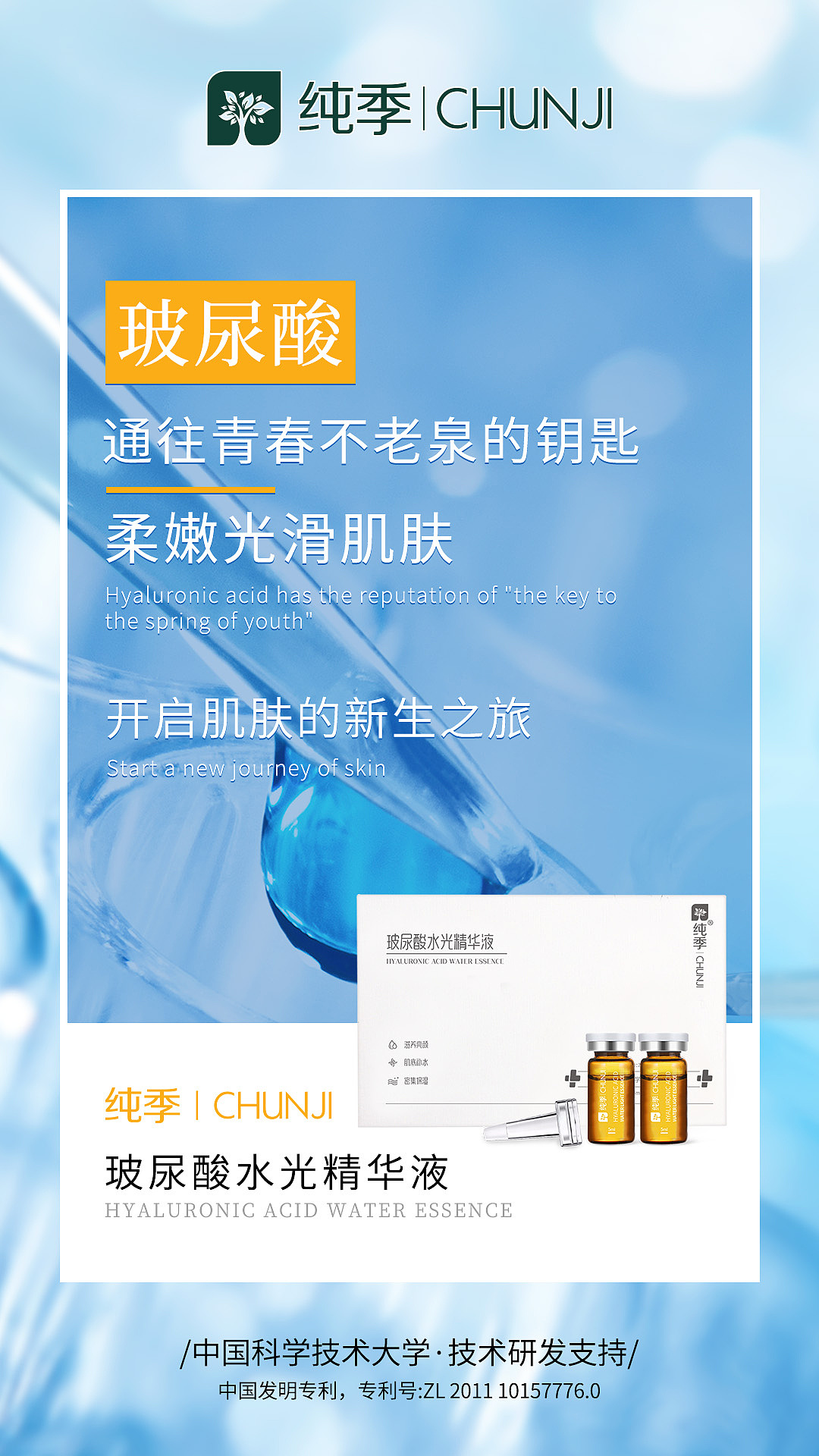 产品海报（图ZMjE1OTMyMjQ4） - 海报 - 站酷设计师益缘原创素材 - 站酷ZCOOL