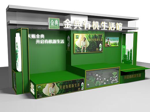 金典生活有机生活馆
