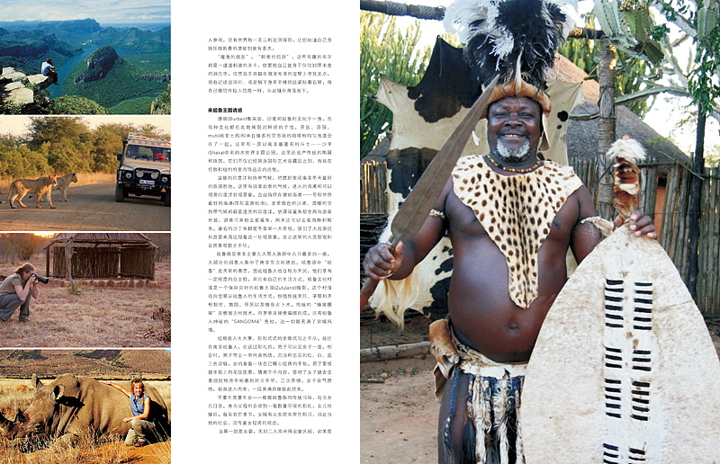 《万象极致》创刊号(2) 