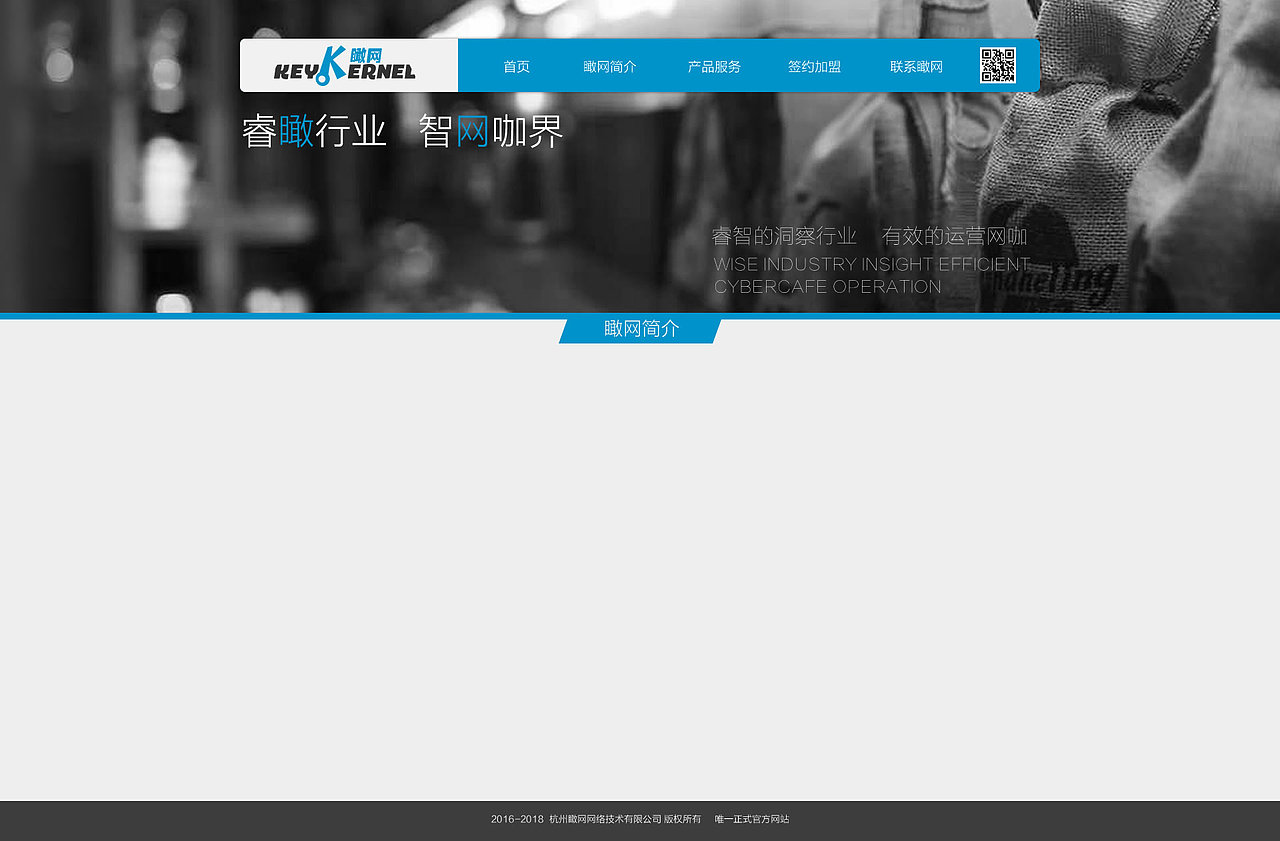 给朋友公司做的一套互联网+web页