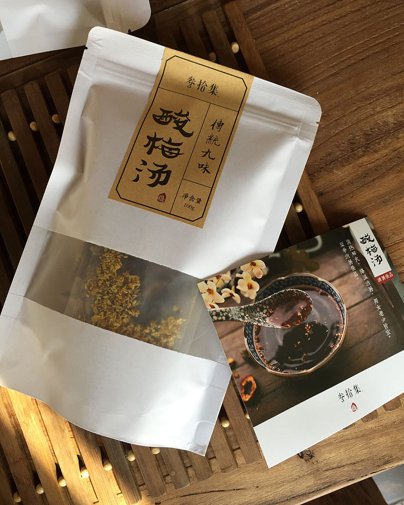 叁拾集/酸梅汤包装设计（图ZNjA0OTA5NzY=） - 包装 - 站酷设计师設計谷原创素材 - 站酷ZCOOL